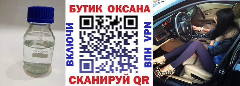 Бутират бутандиол  мега tor  Советск  что такое наркотик 