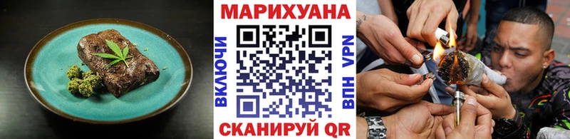 Еда ТГК марихуана  дарк нет какой сайт  Советск 