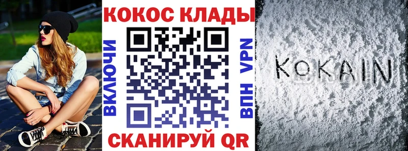 купить наркоту  Советск  дарк нет какой сайт  КОКАИН Fish Scale 