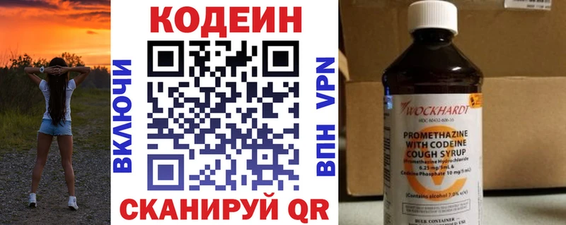 Кодеиновый сироп Lean напиток Lean (лин) Советск