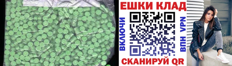 ЭКСТАЗИ 280 MDMA купить наркоту Советск