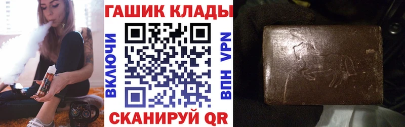 ГАШ убойный  купить закладку  дарк нет Telegram  Советск 