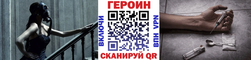 Героин белый  Советск 