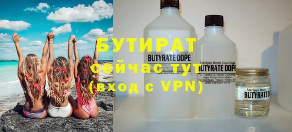 бутират Остров