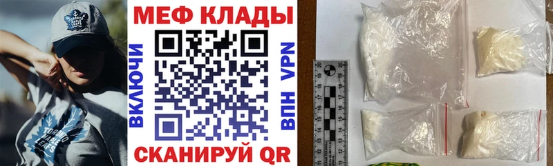 купить сайты дарк нет как зайти Мефедрон мяу мяу Советск